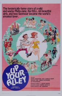 Дынная афера/Up Your Alley (1971)