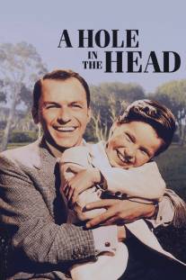 Дыра в голове/A Hole in the Head (1959)