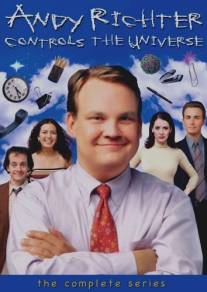 Энди Рихтер, властелин вселенной/Andy Richter Controls the Universe (2002)