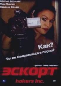 Эскорт/Hookers Inc. (2006)