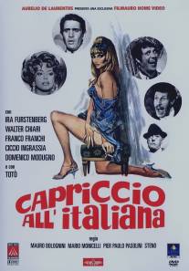 Итальянское каприччио/Capriccio all'italiana (1968)