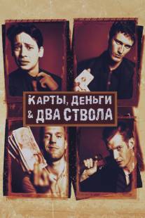 Карты, деньги, два ствола/Lock, Stock and Two Smoking Barrels (1998)