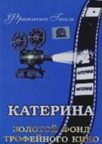 Катерина/Katharina, die Letzte (1936)