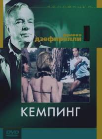 Кемпинг/Camping (1957)