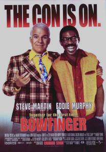 Клевый парень/Bowfinger (1999)