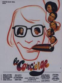 Консьерж/Le concierge (1973)