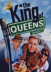 Король Квинса/King of Queens, The