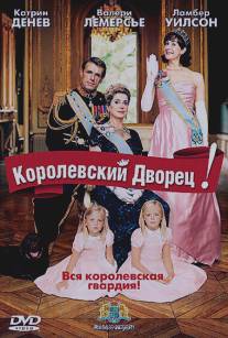 Королевский дворец!/Palais royal! (2005)