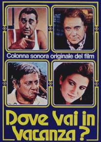 Куда ты едешь в отпуск?/Dove vai in vacanza? (1978)