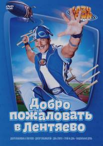 Лентяево/LazyTown (2004)