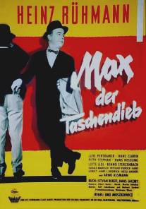 Макс, карманник/Max, der Taschendieb (1962)