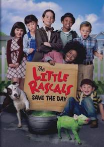 Маленькие негодяи спасают положение/Little Rascals Save the Day, The