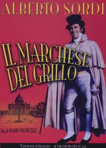 Маркиз дель Грилло/Il marchese del Grillo (1981)