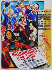 Миллионеры на один день/Millionnaires d'un jour (1949)