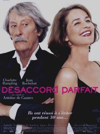 Милые бранятся.../Desaccord parfait (2006)