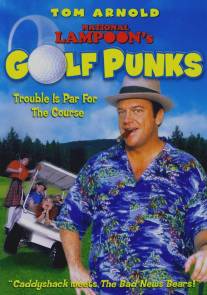 Национальный гольф и молокососы/Golf Punks (1998)