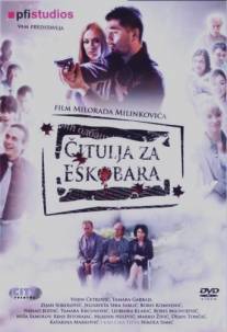 Некролог для Эскобара/Citulja za Eskobara (2008)