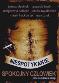 Необычайно спокойный человек/Niespotykanie spokojny czlowiek (1975)