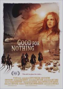 Никуда не годится/Good for Nothing (2011)