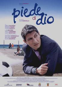 Нога бога/Piede di dio (2009)