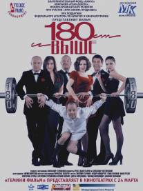 От 180 и выше/Ot 180 i vyshe (2005)