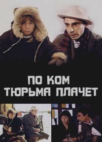 По ком тюрьма плачет.../Po kom tyurma plachet... (1991)