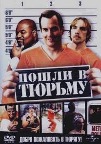 Пошли в тюрьму/Let's Go to Prison (2006)