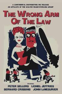 Правосудие в ненадежных руках/Wrong Arm of the Law, The (1963)