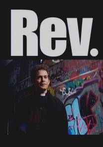 Преподобный/Rev. (2010)