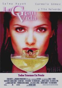 Прожигая жизнь/La gran vida (2000)