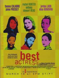 Самая лучшая актриса/Best Actress (2000)