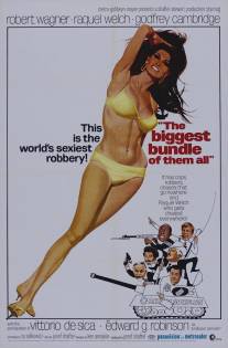 Самый крупный куш/Biggest Bundle of Them All, The (1968)