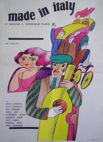 Сделано в Италии/Made in Italy (1965)