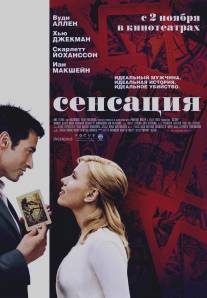 Сенсация/Scoop (2006)