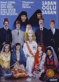 Шабан, сын Шабана/Saban Oglu Saban (1977)