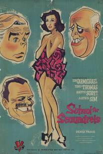 Школа для негодяев/School for Scoundrels (1960)