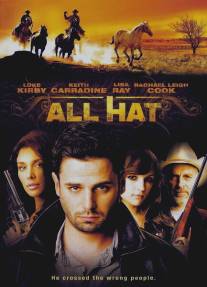 Скачки/All Hat (2007)