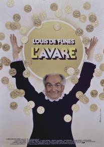 Скупой/L'avare (1979)