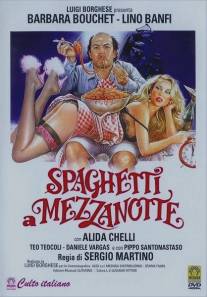 Спагетти в полночь/Spaghetti a mezzanotte (1981)