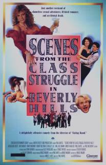 Сцены классовой борьбы в Беверли-Хиллз/Scenes from the Class Struggle in Beverly Hills (1989)