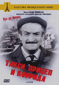 Такси, прицеп и коррида/Taxi, roulotte et corrida (1958)