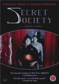 Тайное общество/Secret Society (2000)