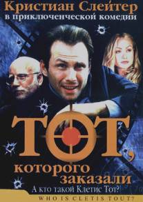 Тот, которого заказали/Who Is Cletis Tout? (2000)