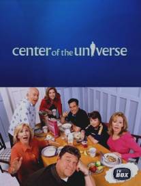 Центр вселенной/Center of the Universe (2004)