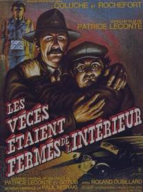 Туалет был заперт изнутри/Les veces etaient fermes de l'interieur (1975)