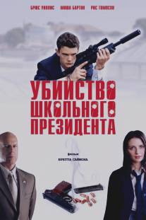 Убийство школьного президента/Assassination of a High School President (2008)