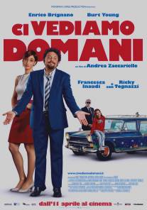 Увидимся завтра/Ci vediamo domani (2013)