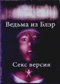 Ведьма из Блэр: Секс версия/Bare Wench Project, The (2000)