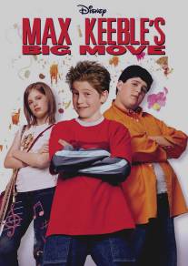 Возмездие Макса Кибла/Max Keeble's Big Move (2001)