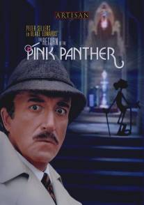 Возвращение Розовой пантеры/Return of the Pink Panther, The (1975)